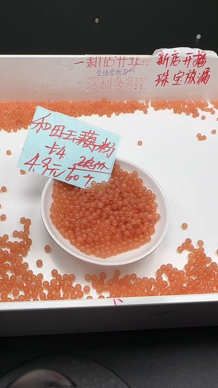 未镶嵌和田玉珠宝半成品藕粉圆珠N174卡4mm散珠60颗