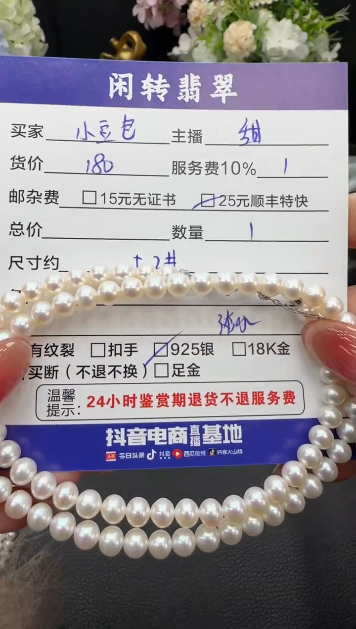 银S925镶嵌手绳淡水珍珠小**?手串