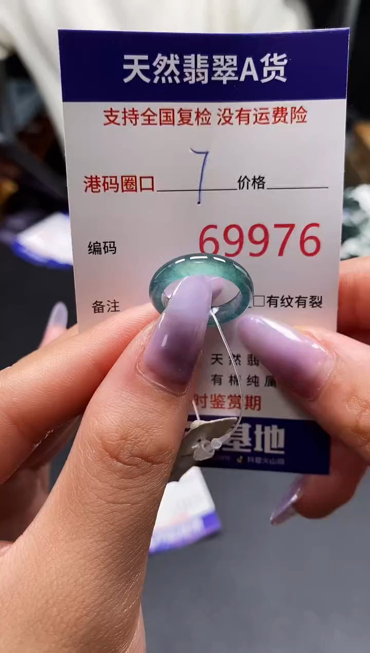 未镶嵌戒指翡翠天然A货翡翠9976
