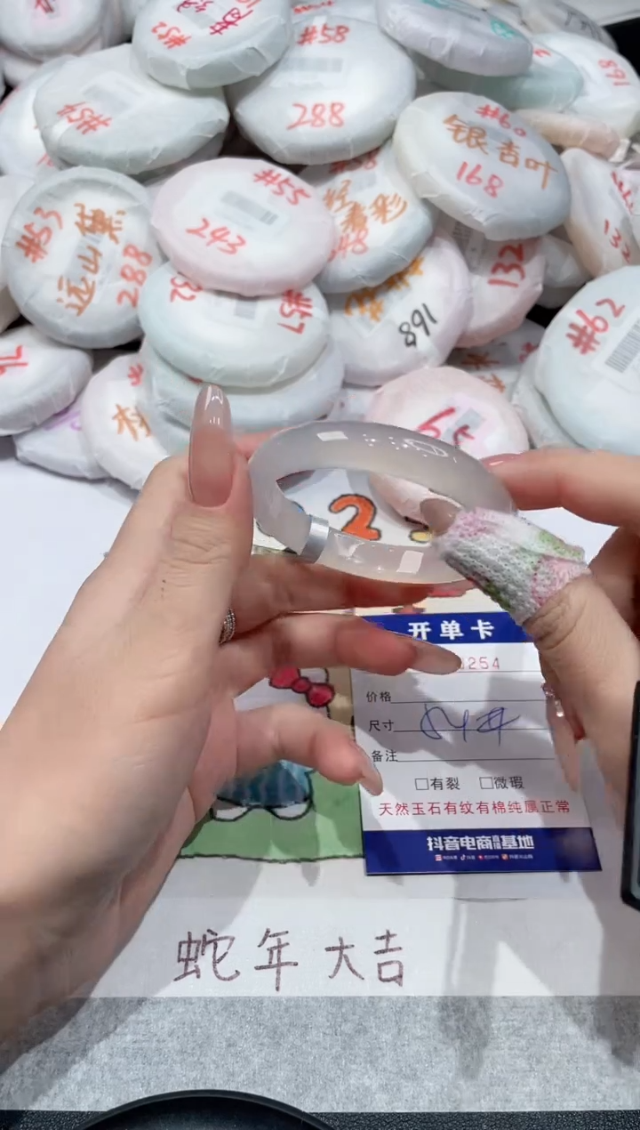 【闪购商品】玛瑙/玉髓手镯未镶嵌-254