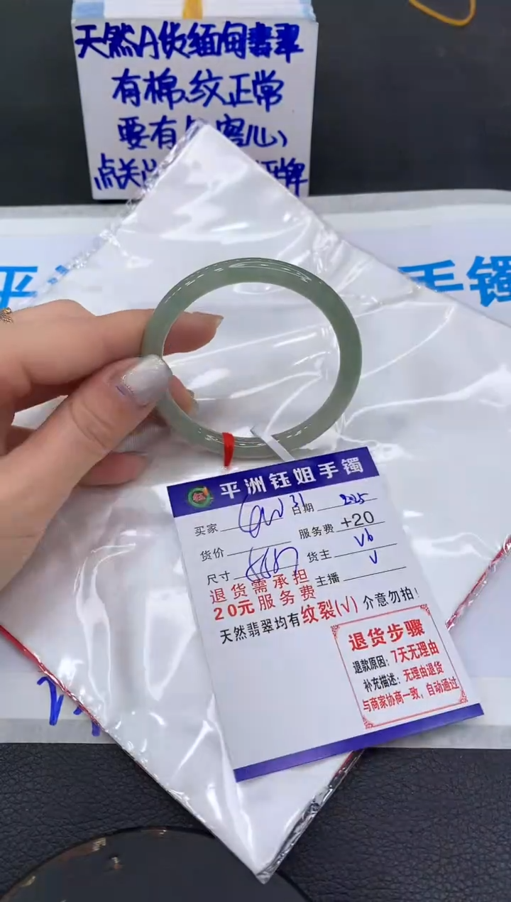 【闪购商品】翡翠手镯未镶嵌111111111