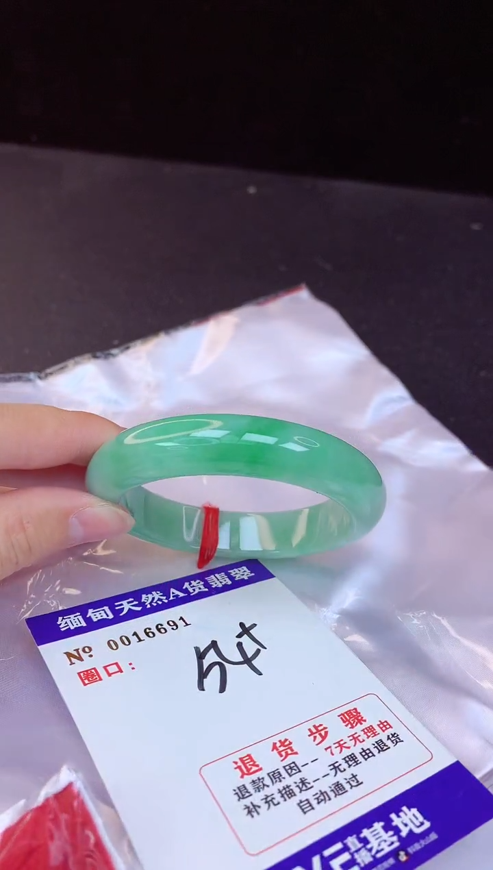 【闪购商品】翡翠手镯未镶嵌54+
