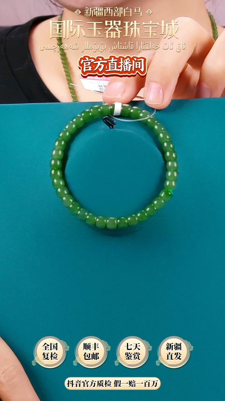 【闪购商品】和田玉手链未镶嵌碧玉手串 6mm