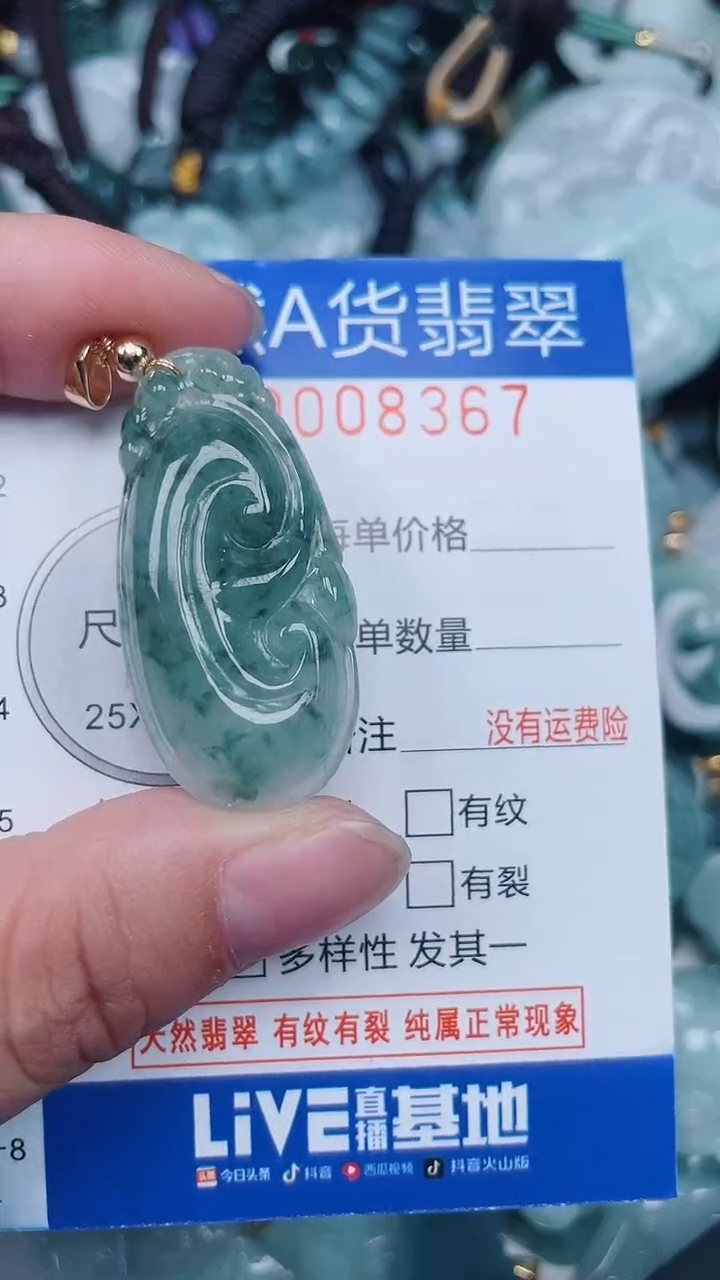 颈饰未镶嵌翡翠...0008367