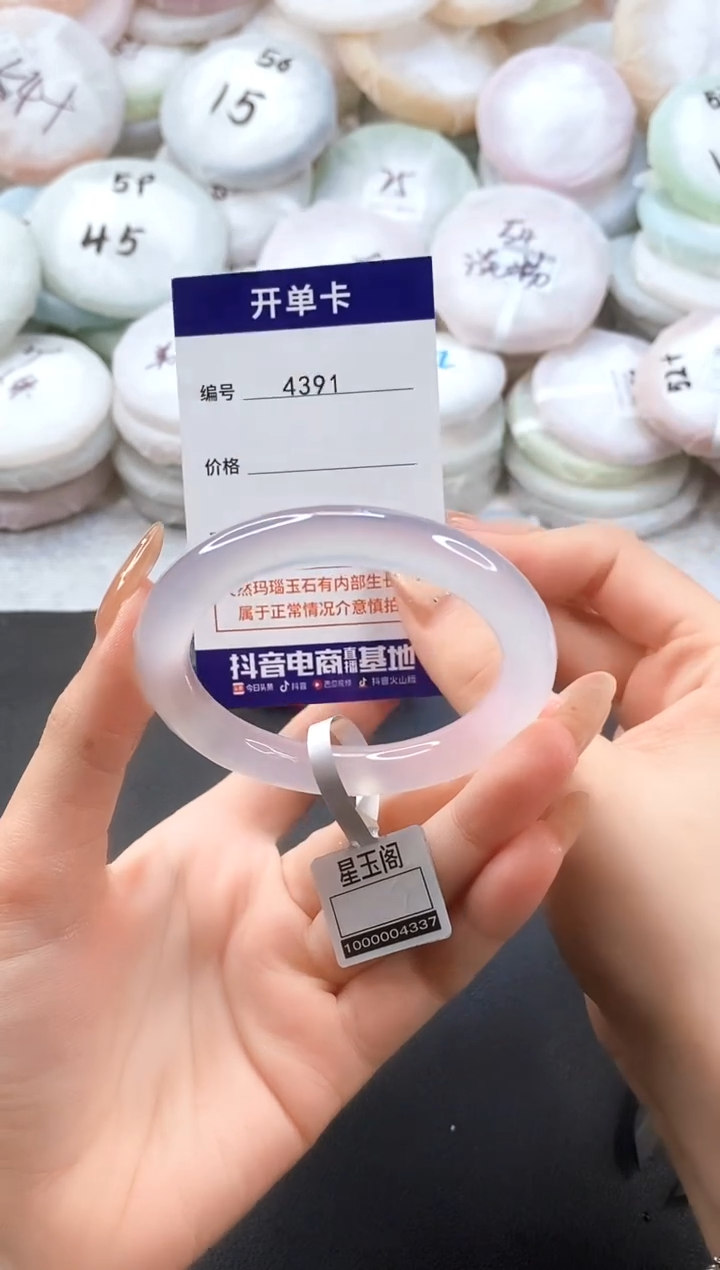 手镯玛瑙/玉髓未镶嵌4391圈口51