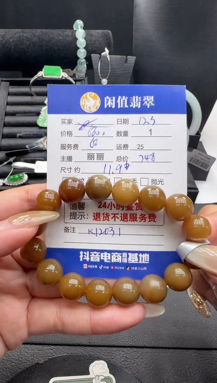 未镶嵌手链和田玉和田玉珠串