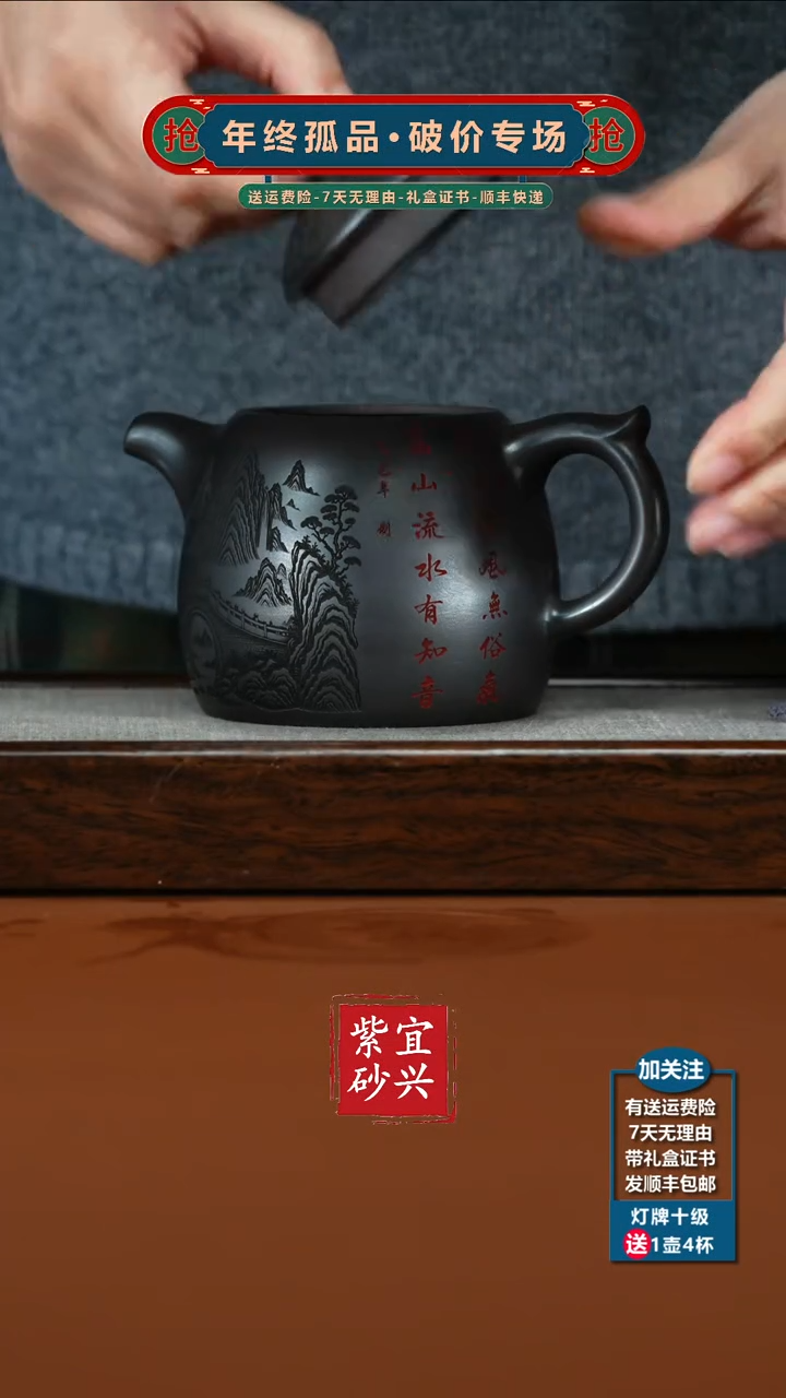 茶壶紫砂石黄仙山楼阁秦权430CC