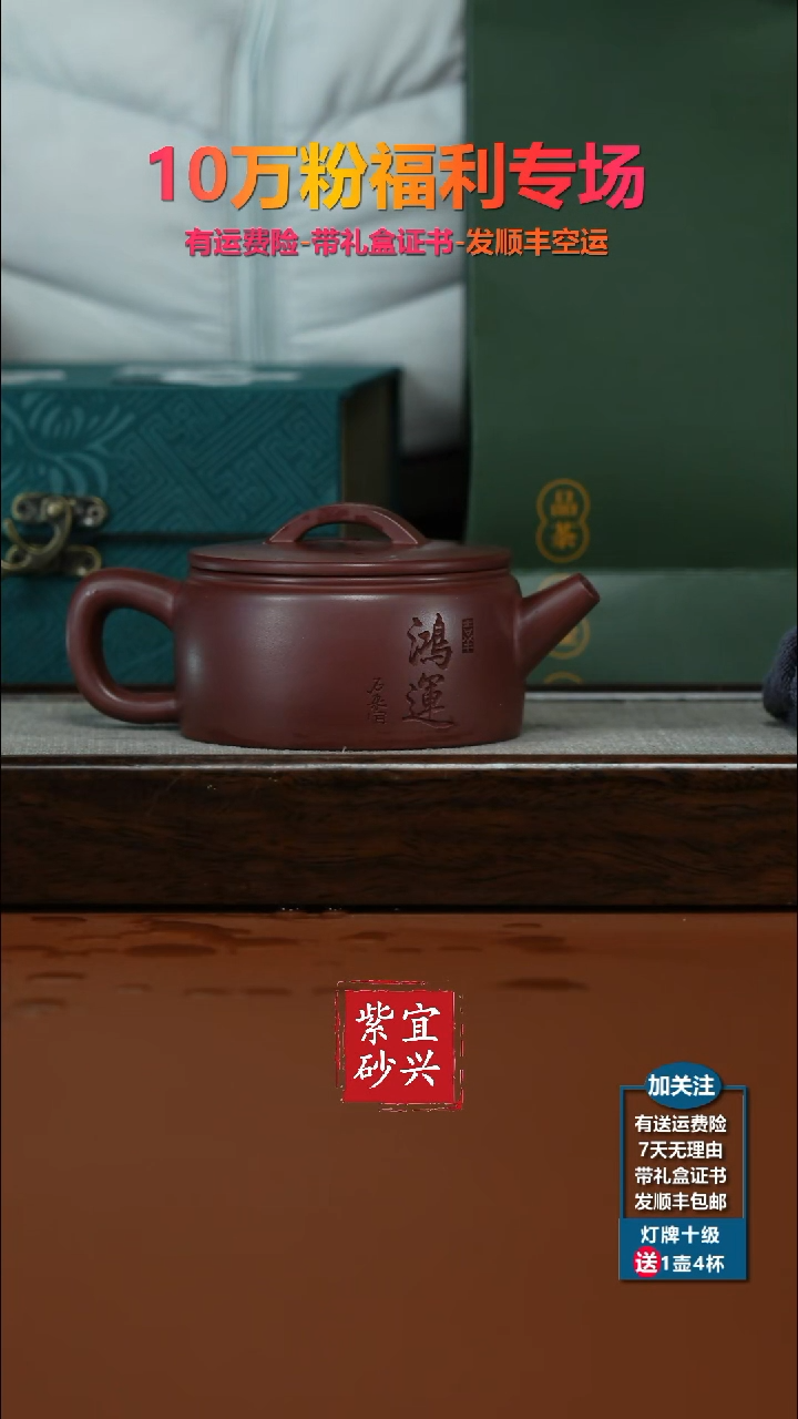 茶壶紫砂李传荣龙血砂鸿运汉瓦200CC
