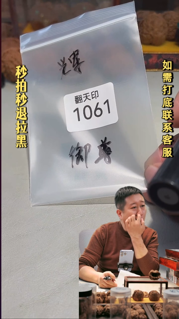吊坠文玩核桃辉*1061粗筋御尊