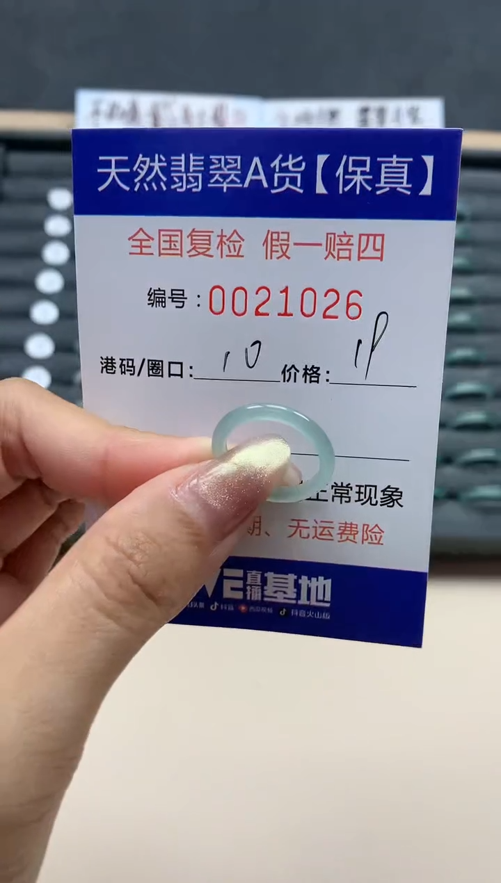 【闪购商品】翡翠戒指未镶嵌天然翡翠21026