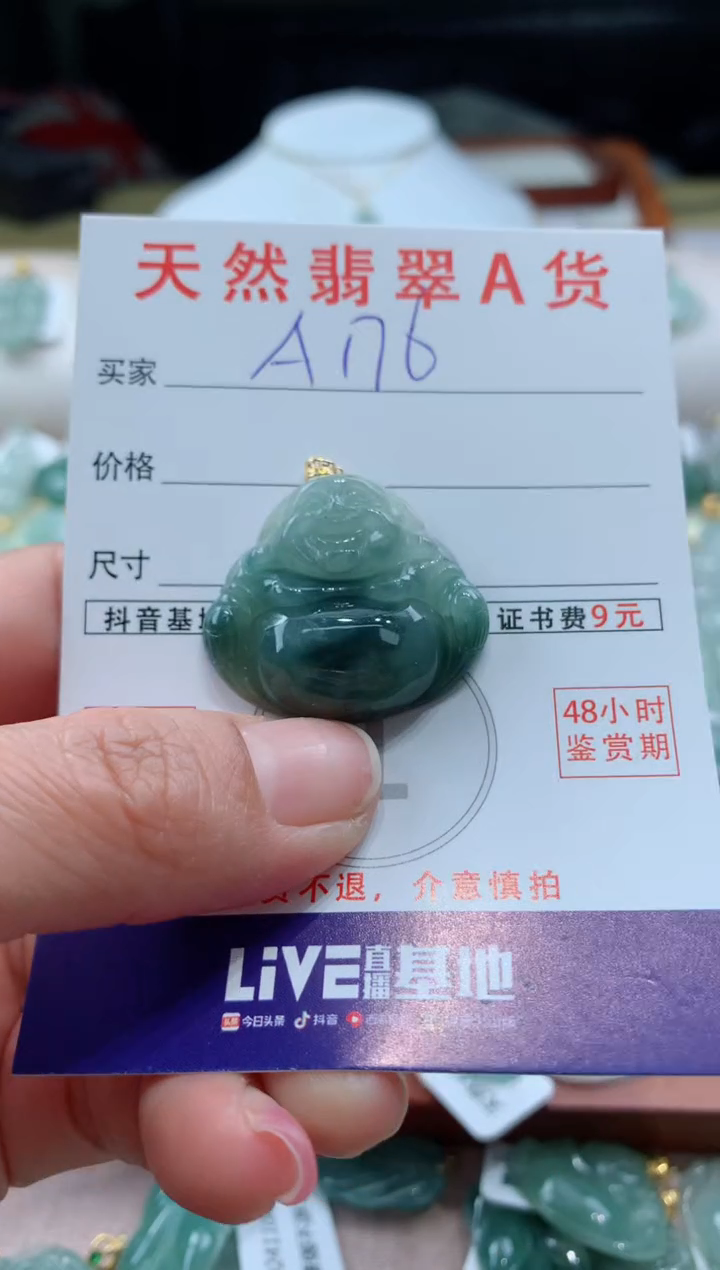 【闪购商品】翡翠颈饰18K金镶嵌天然A货翡翠挂件