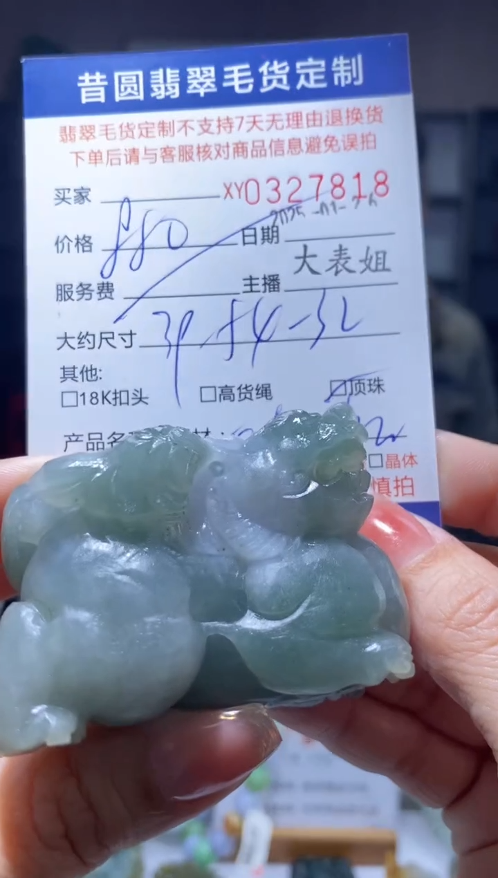 【闪购商品】定制翡翠未镶嵌翡翠327818