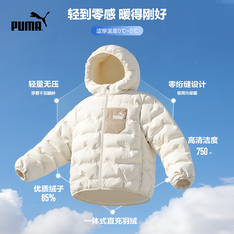 【儿童旗舰】PUMA彪马新款儿童冬季连帽羽绒服撞色时髦353425107201