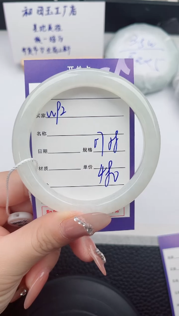 【闪购商品】和田玉手镯未镶嵌98微色差T1