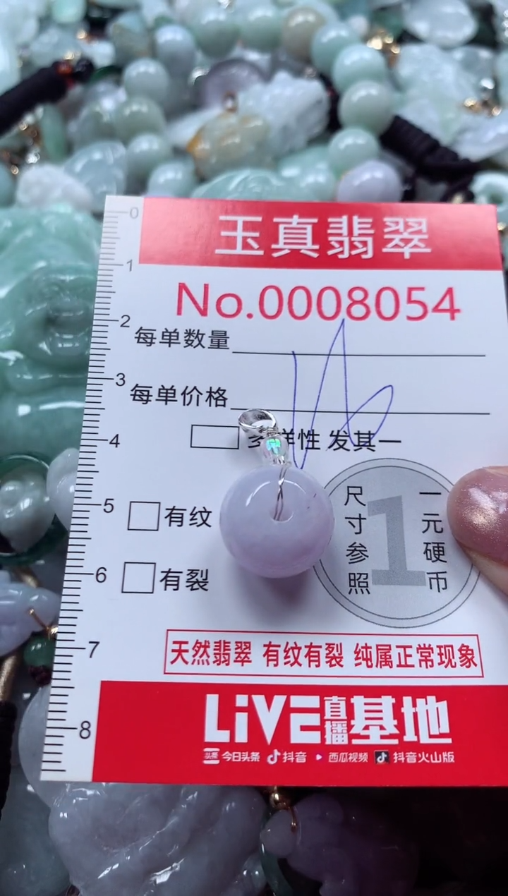 吊坠(不含链)未镶嵌翡翠8054