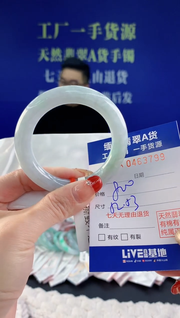 【闪购商品】翡翠手镯未镶嵌99天然A货翡翠