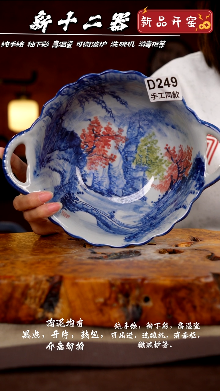 其他D249新十二器瓷器1