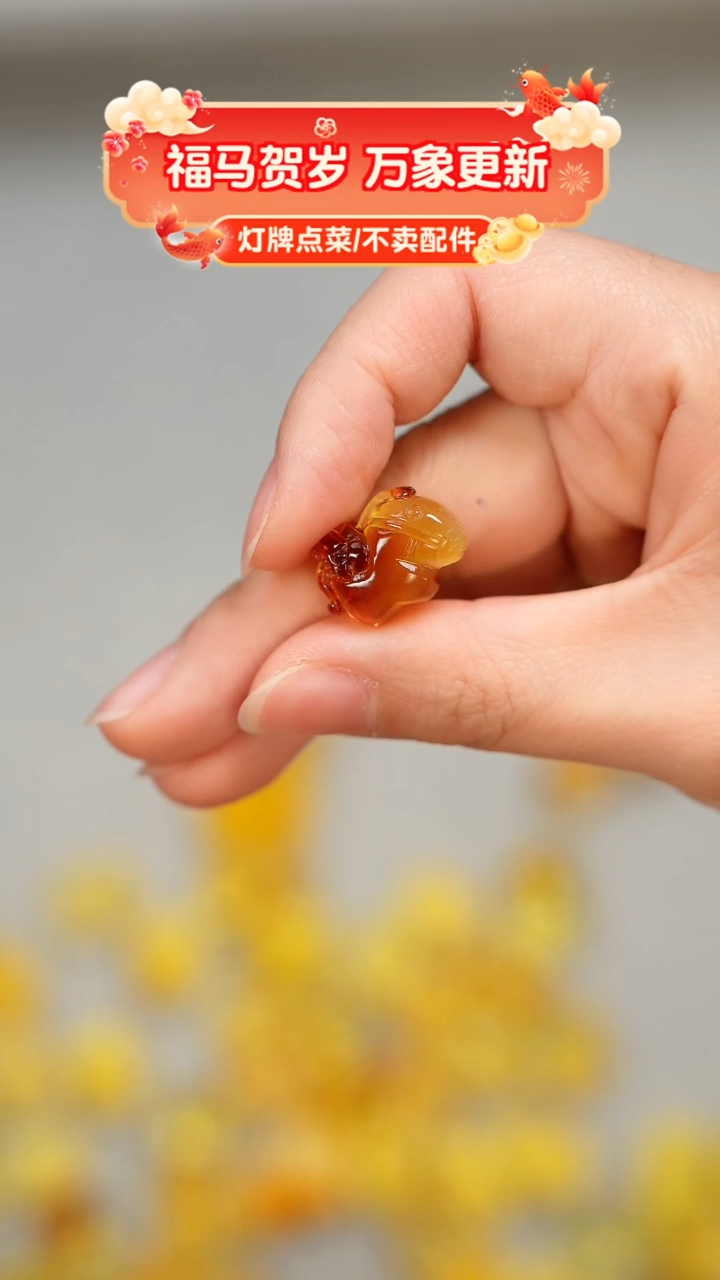 琥珀未镶嵌珠宝奇石✨**闪只打孔