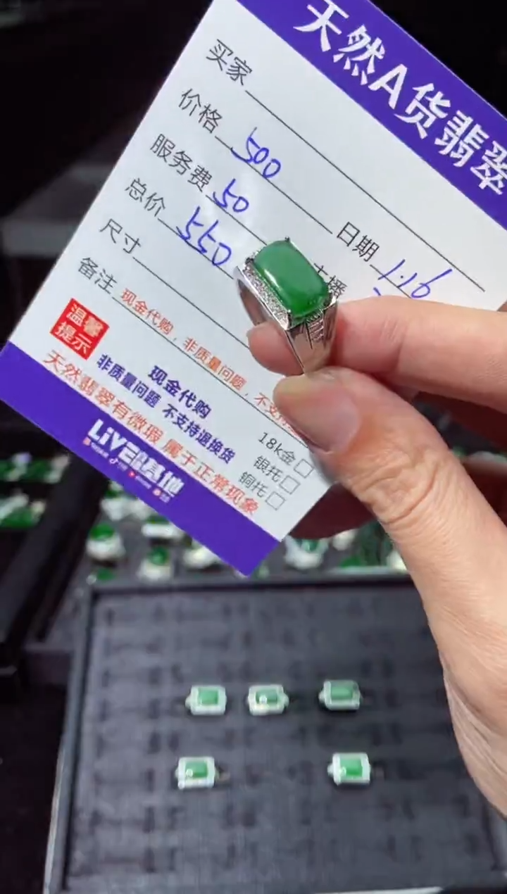 【闪购商品】定制翡翠未镶嵌多样性发货0699612140