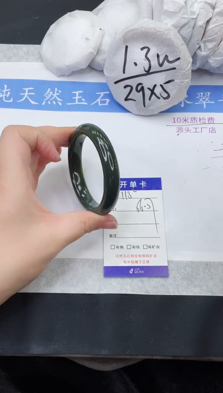 【闪购商品】和田玉手镯未镶嵌VHT113-56+