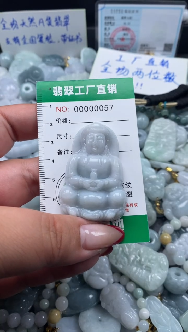 翡翠未镶嵌颈饰天然A货翡翠0057