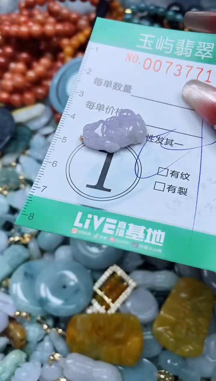 【闪购商品】翡翠颈饰未镶嵌闪购0073771多样性发其一