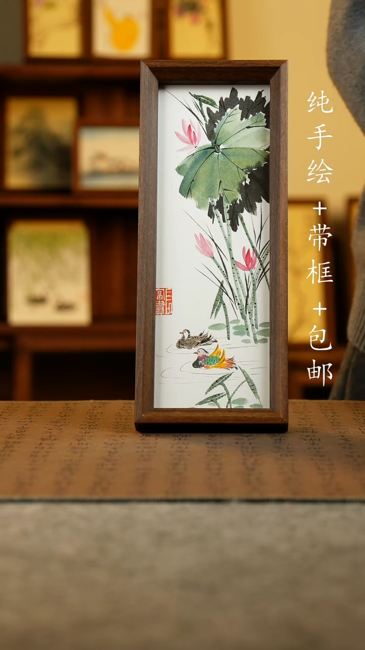 国画原创纯手绘国风国画摆台：画芯+画框12.5*31.5