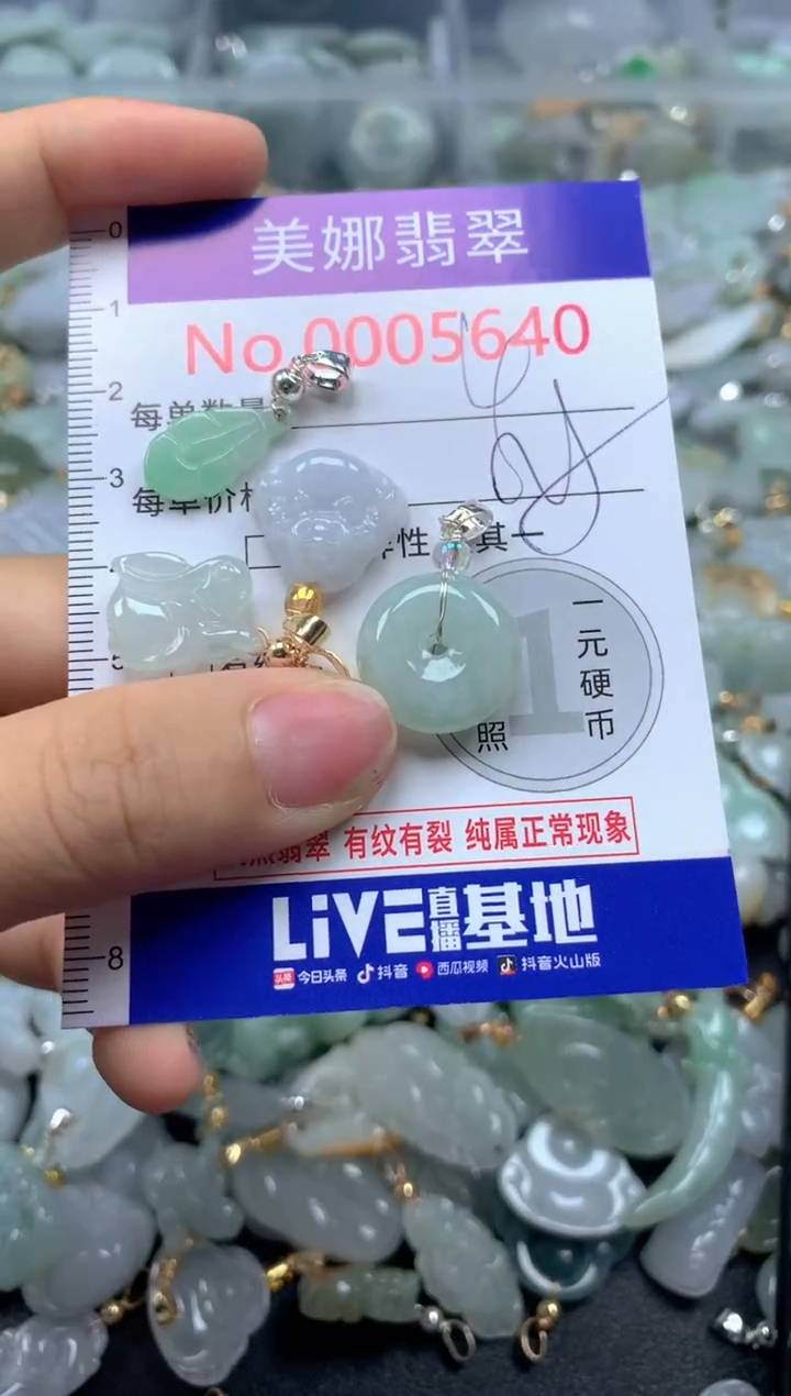 颈饰未镶嵌翡翠5640