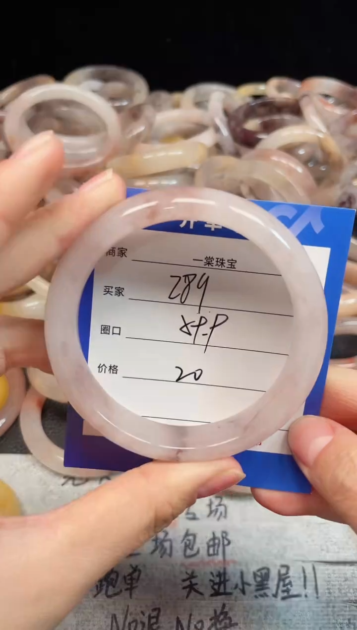 未镶嵌手镯石英质玉289