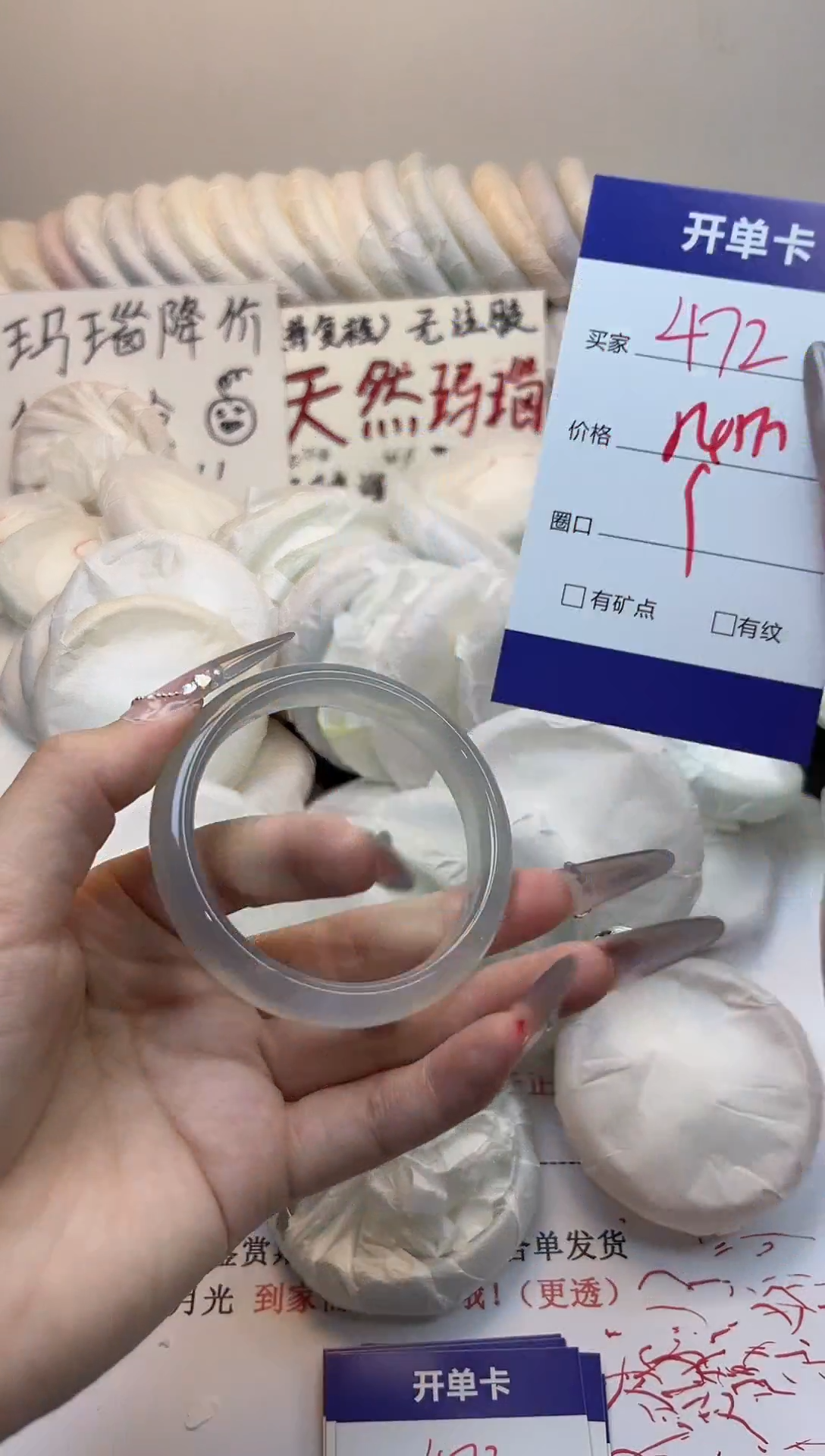 手镯玛瑙/玉髓未镶嵌472