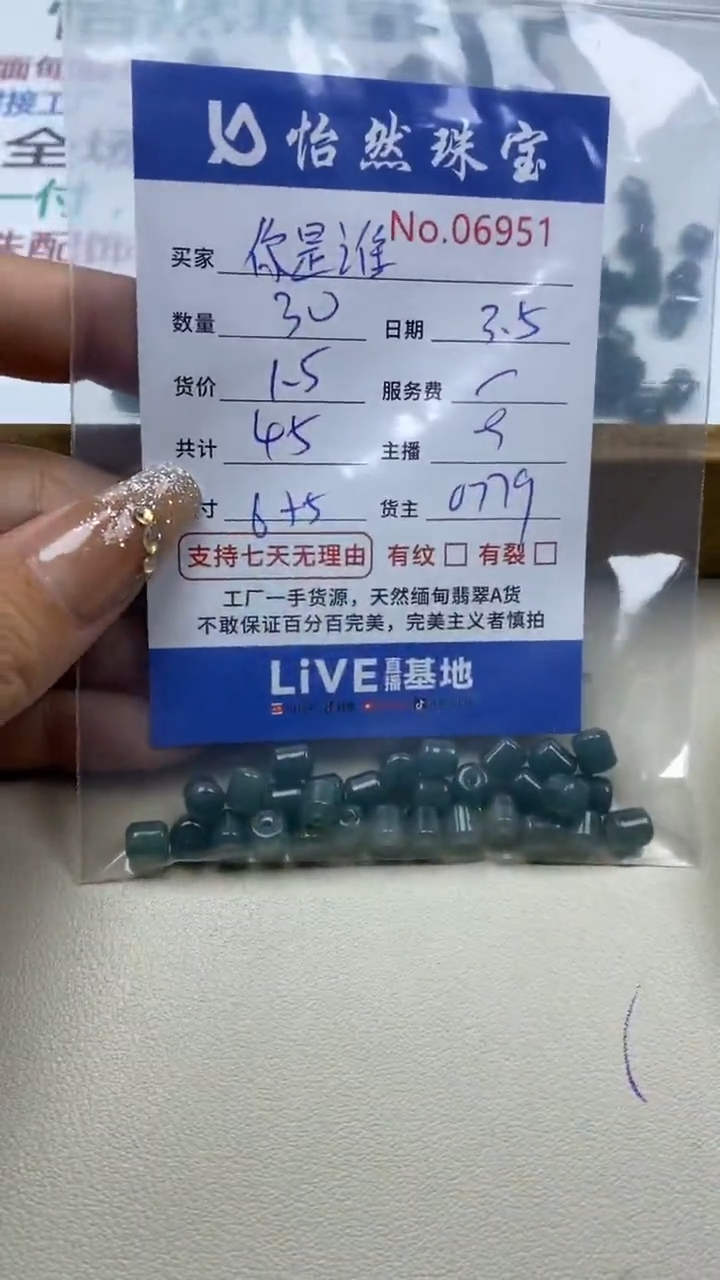 【闪购商品】翡翠手串未镶嵌单：6951