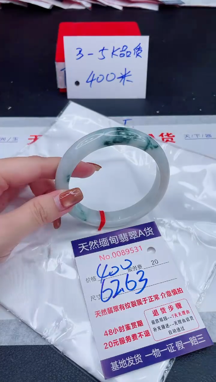 未镶嵌手镯翡翠400.00