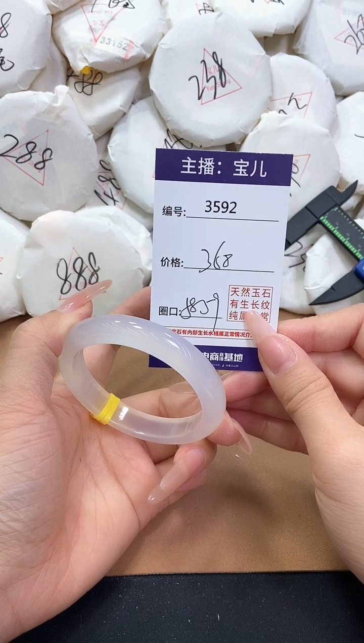 【闪购商品】玛瑙/玉髓手镯未镶嵌3592