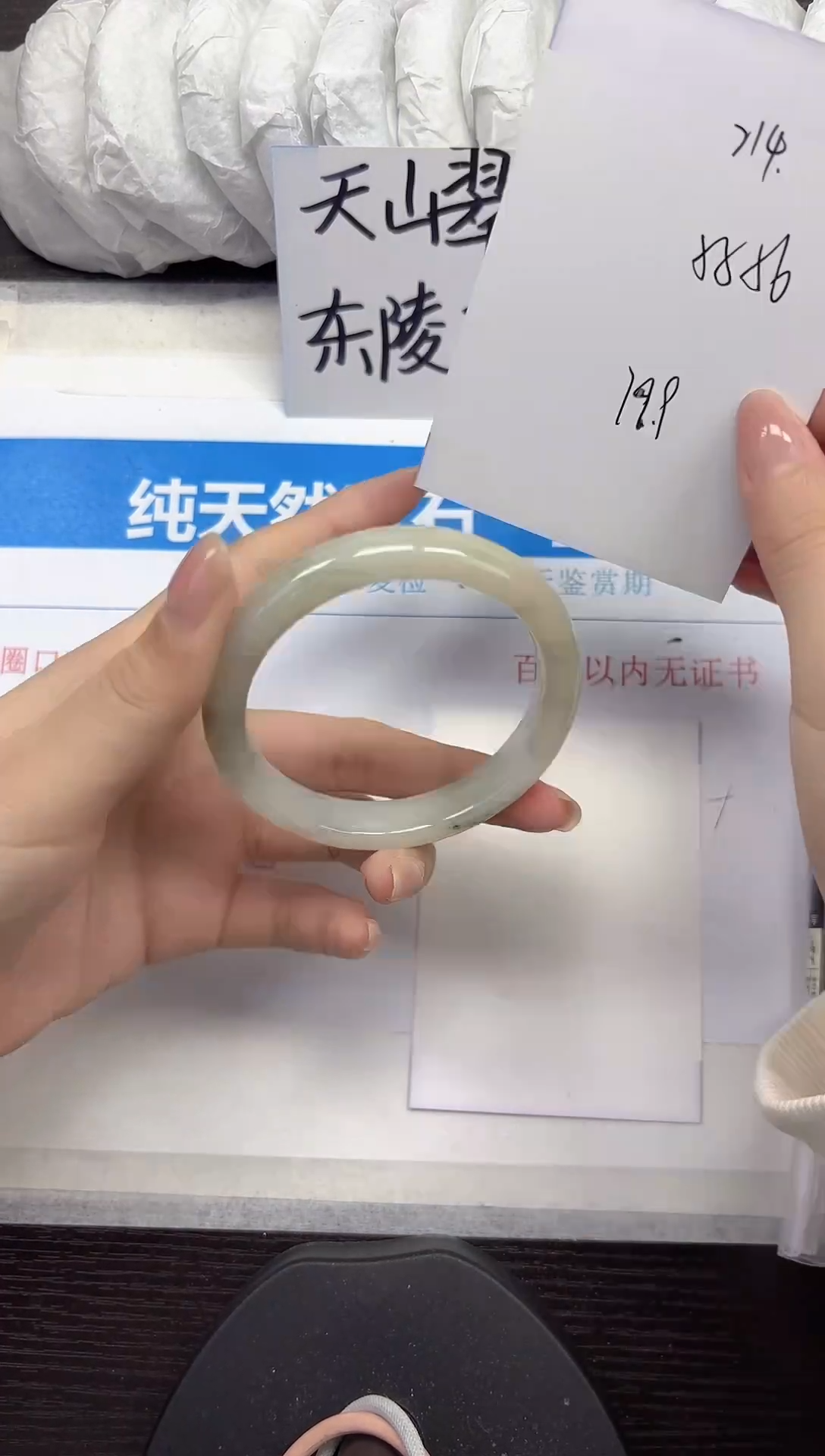 未镶嵌手镯石英质玉A214-55.56