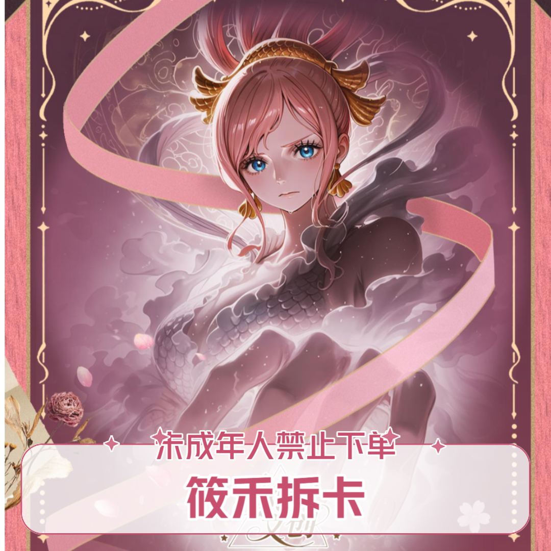 【数字拆拆】风铃文创-海贼王-亚克力色纸收藏盲盒（默认代拆）