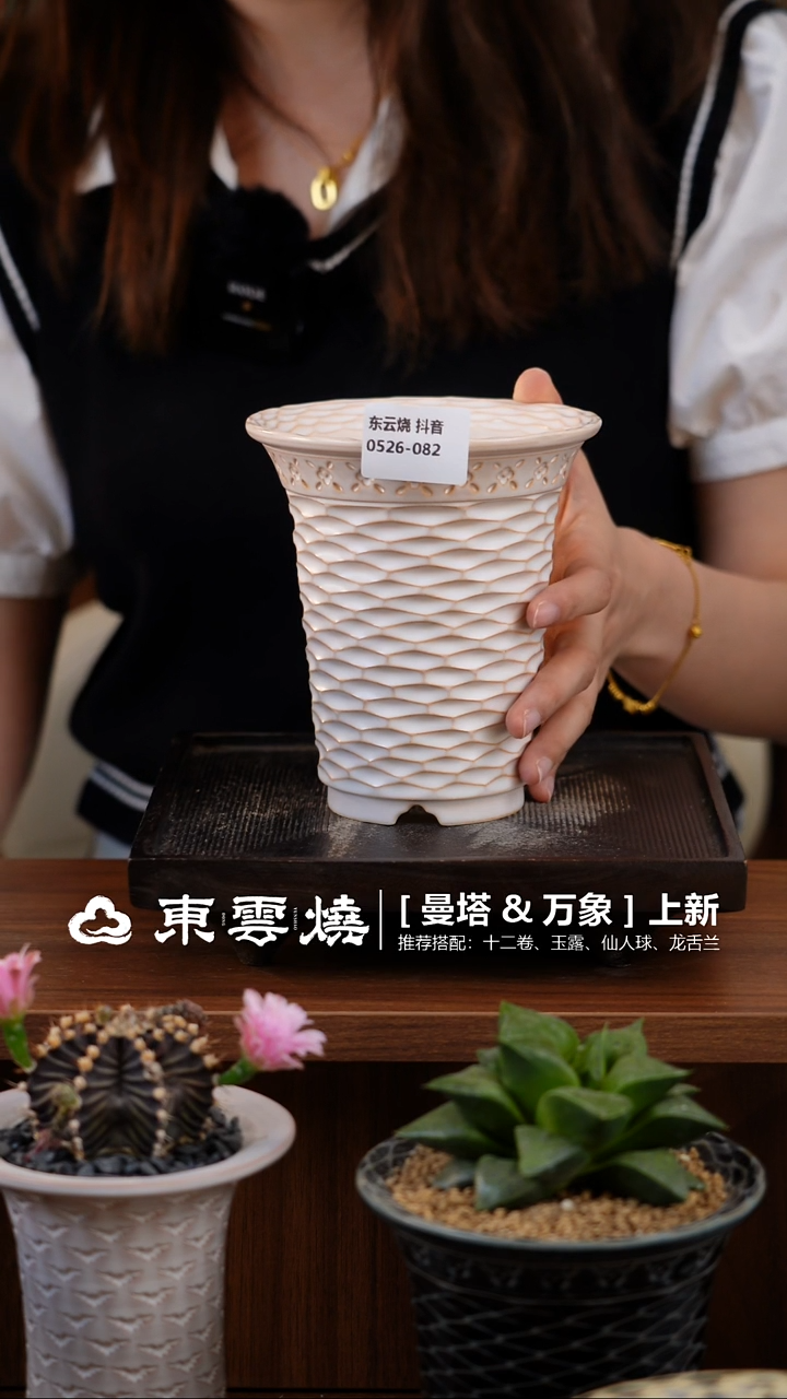 0526-082D万象 内口8.5