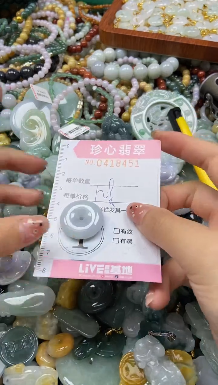 颈饰未镶嵌翡翠闪购0418451