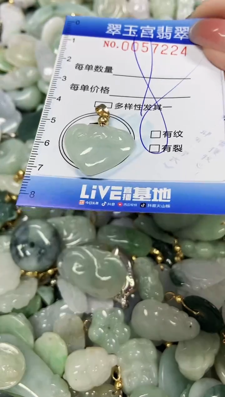 【闪购商品】翡翠颈饰未镶嵌闪购0057224