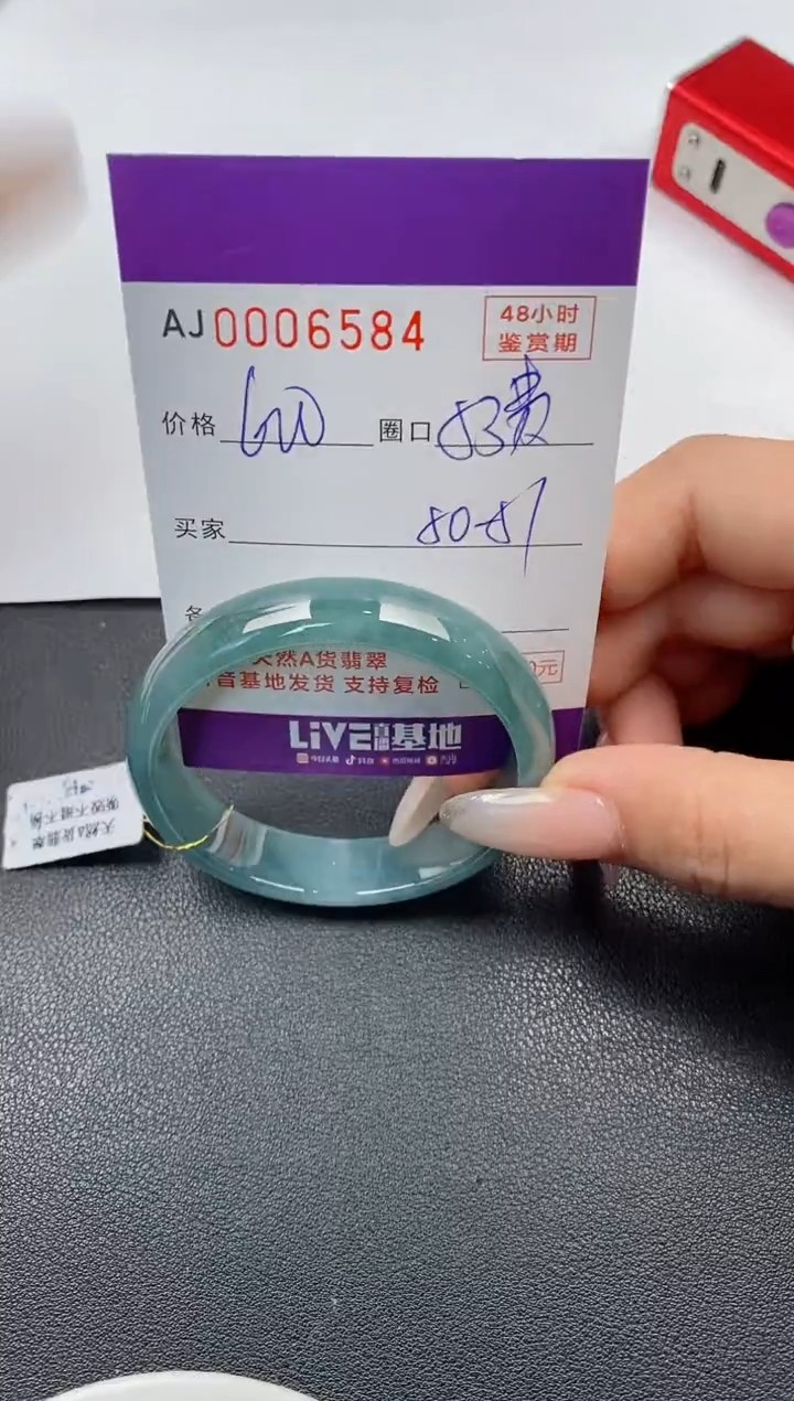 【闪购商品】翡翠手镯未镶嵌天然A货翡翠