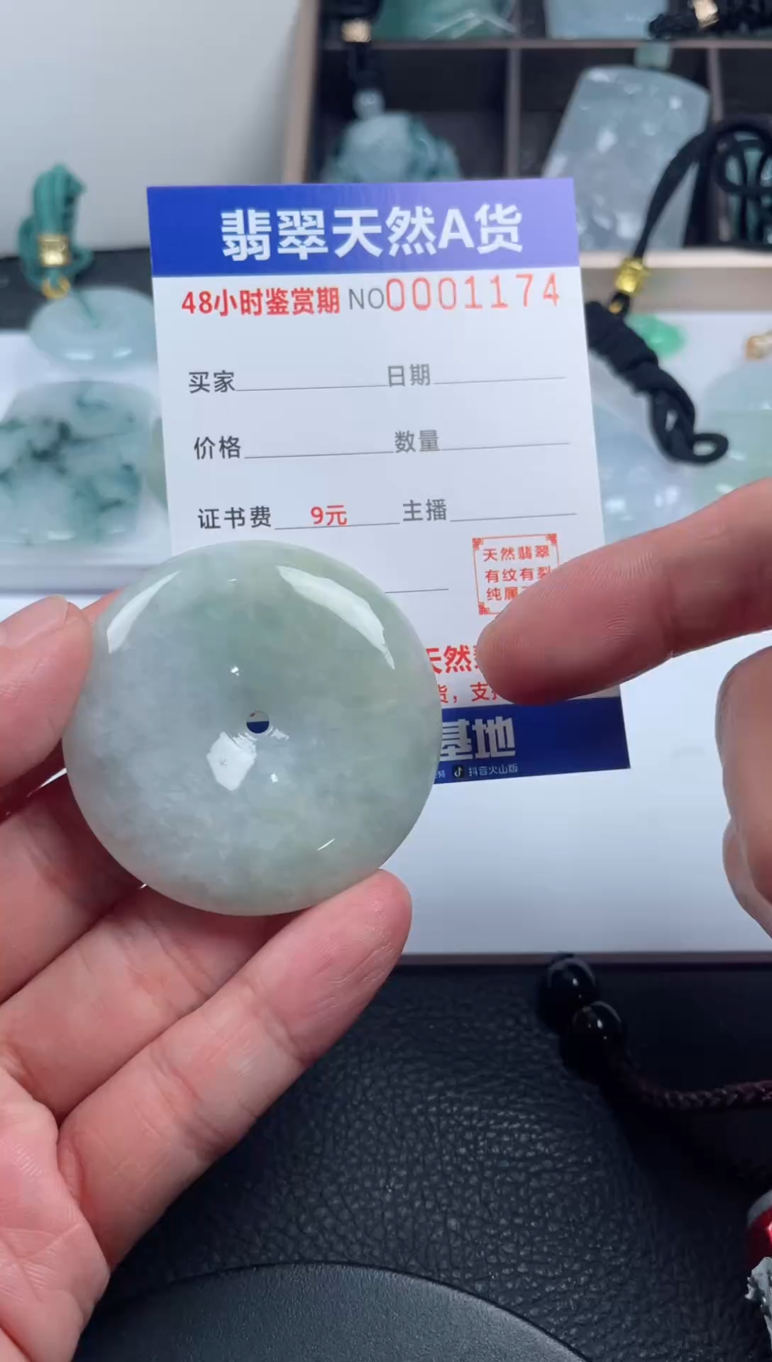 颈饰未镶嵌翡翠              