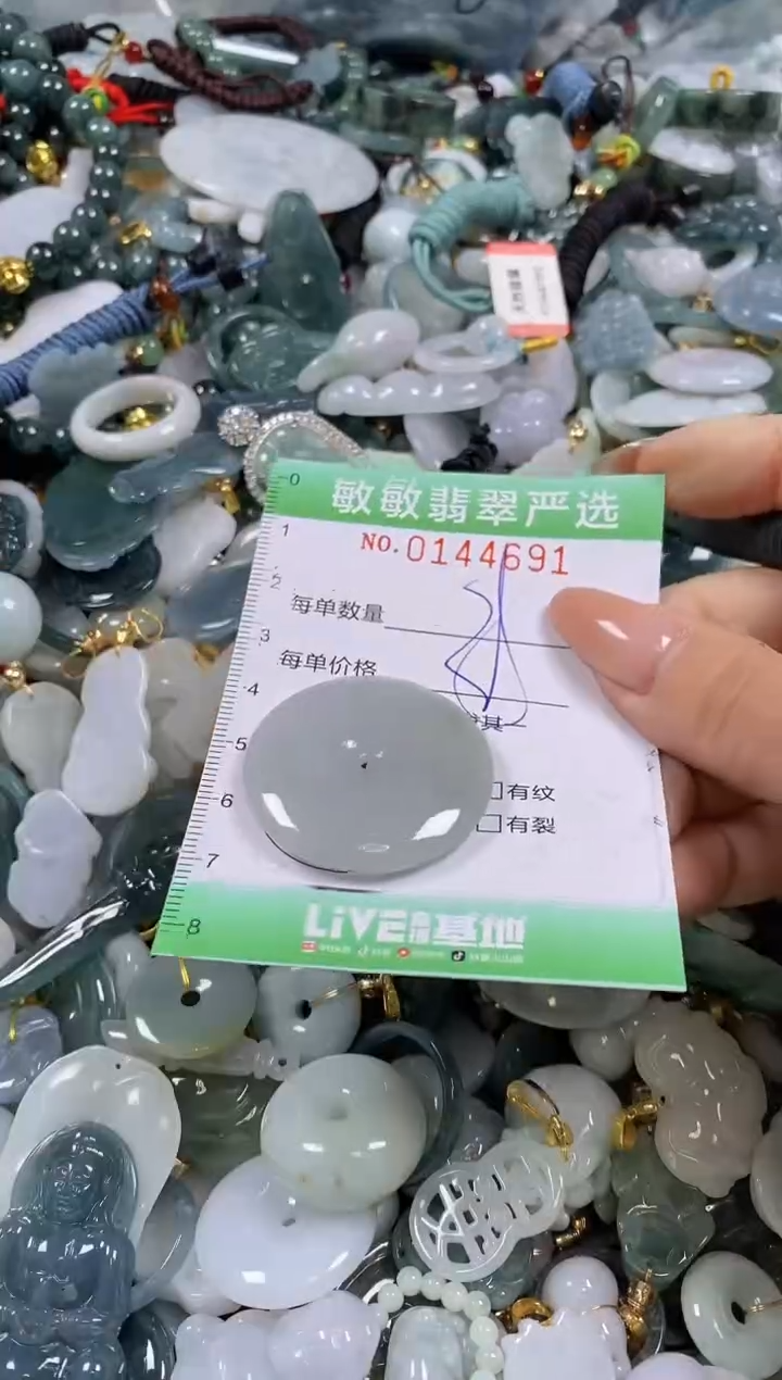 【闪购商品】翡翠未镶嵌颈饰闪购0144691