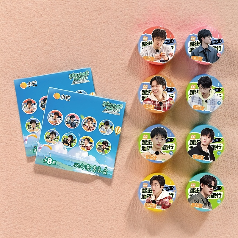 跳进地理书的旅行(第二季)双闪徽章盲盒