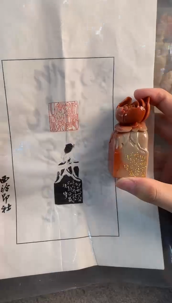 【闪购商品】昌化石印石闫涘博仰观宇宙之大俯察品类之盛