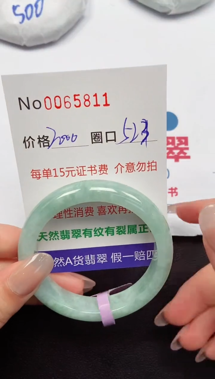 【闪购商品】翡翠手镯未镶嵌 0065811