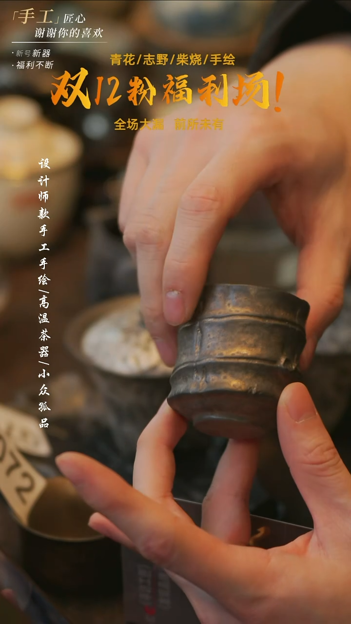 摆件陶溯本造物——080铁胎竹节杯