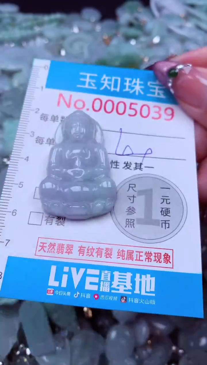 吊坠(不含链)未镶嵌翡翠5039