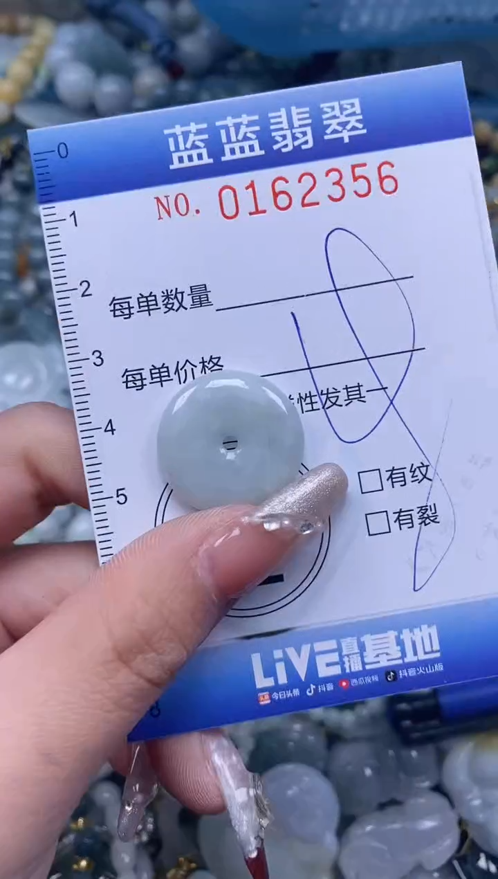 【闪购商品】翡翠颈饰未镶嵌闪购0162356