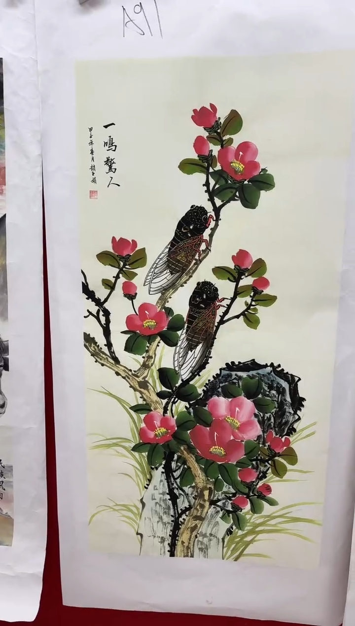 言贤书画年画年画A91