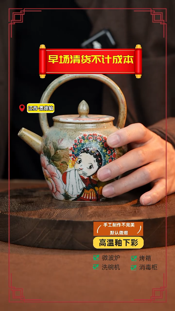 【闪购商品】杯手艺人手绘釉下彩异形同款器物