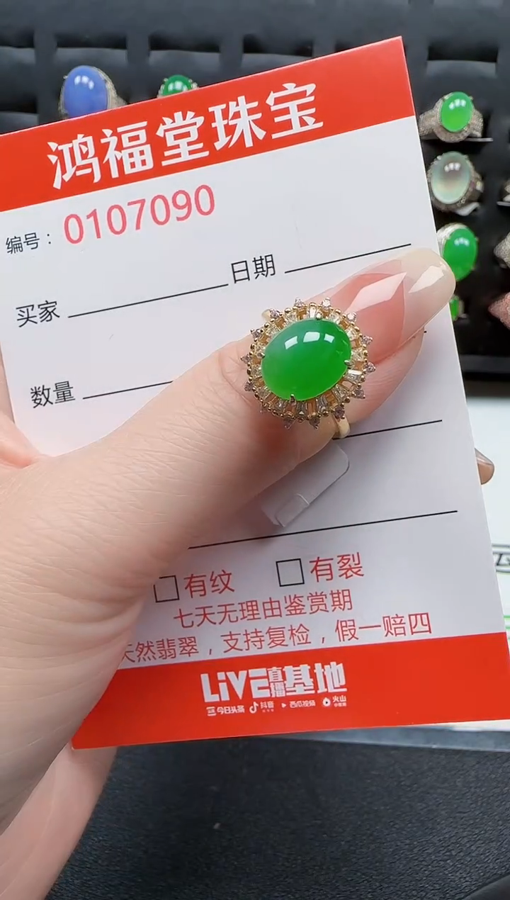 【闪购商品】翡翠戒指银S925镶嵌7090